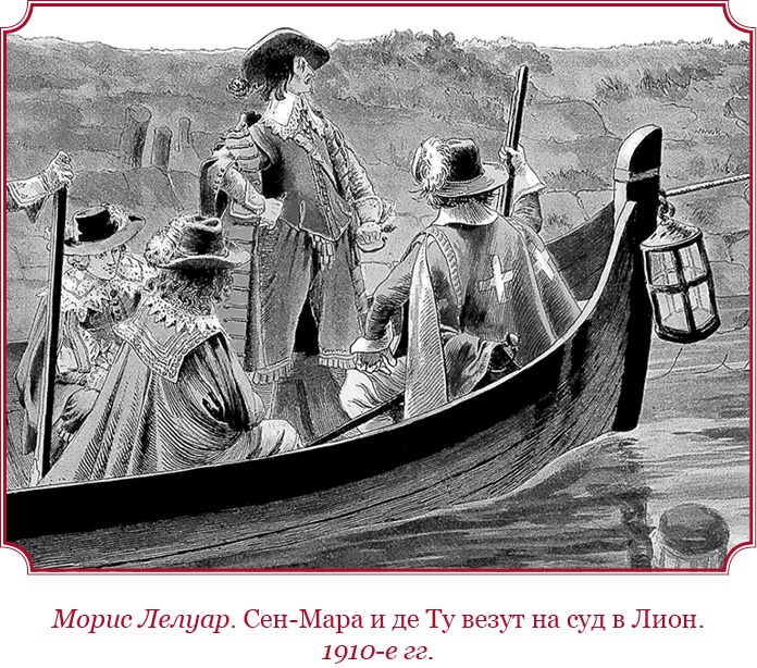 Иллюстрация к книге — Мемуары «Красного герцога» [i_108.jpg]