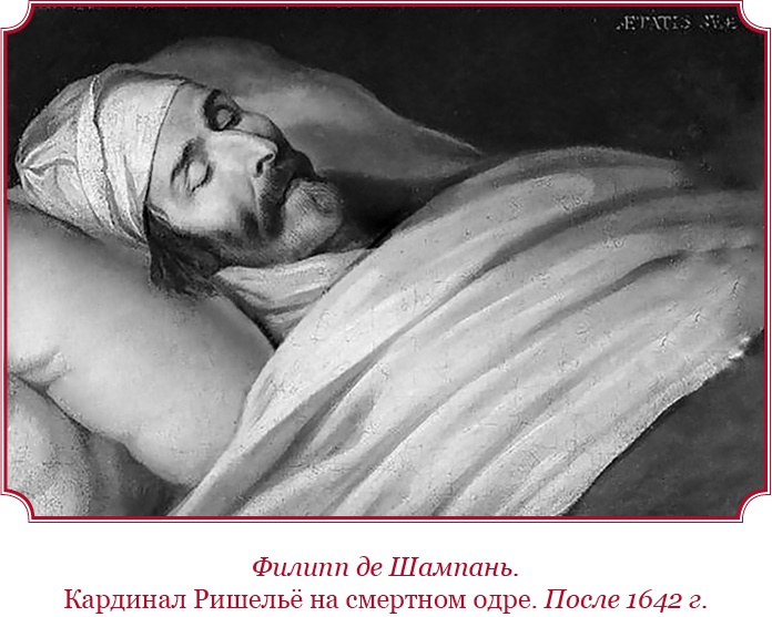 Иллюстрация к книге — Мемуары «Красного герцога» [i_112.jpg]