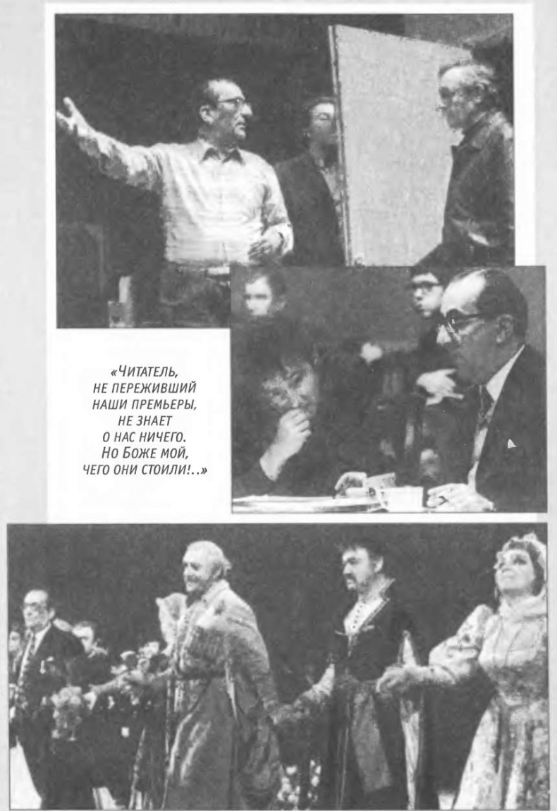 Иллюстрация к книге — Жизнь и приключения артистов БДТ [image0002.jpg]