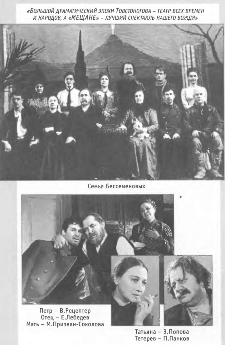 Иллюстрация к книге — Жизнь и приключения артистов БДТ [image0004.jpg]