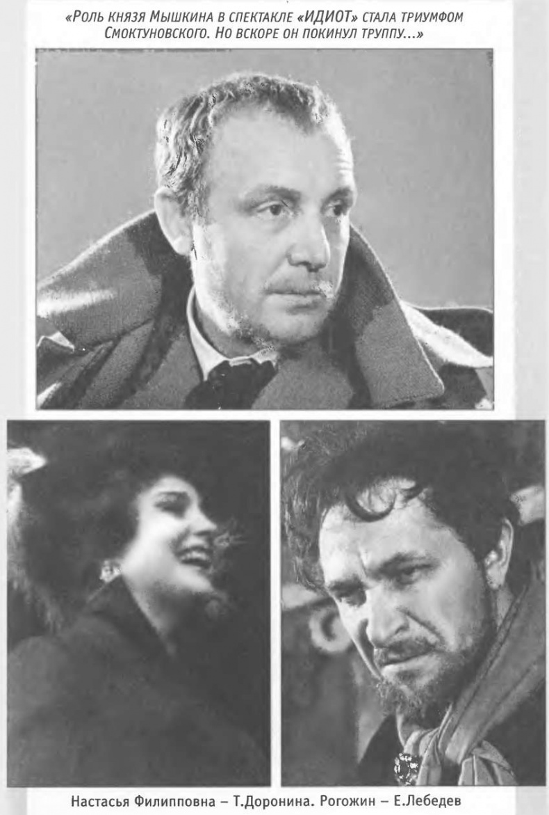 Иллюстрация к книге — Жизнь и приключения артистов БДТ [image0005.jpg]