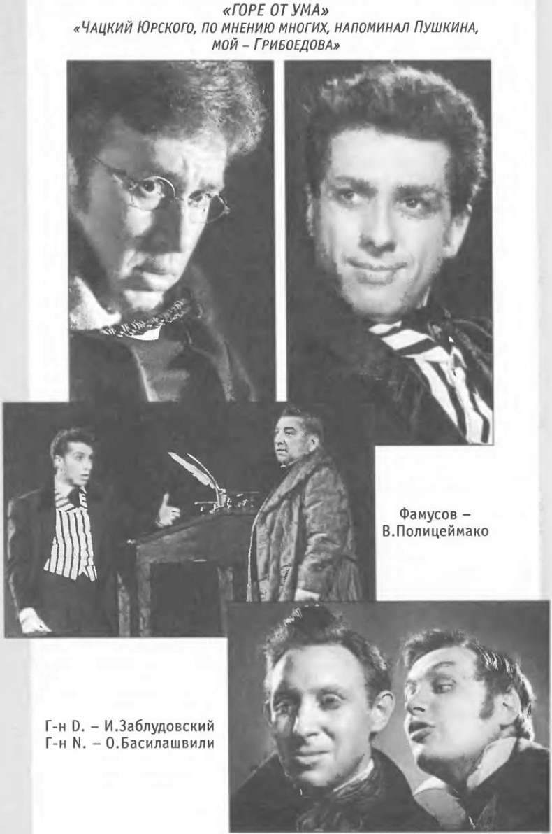 Иллюстрация к книге — Жизнь и приключения артистов БДТ [image0008.jpg]