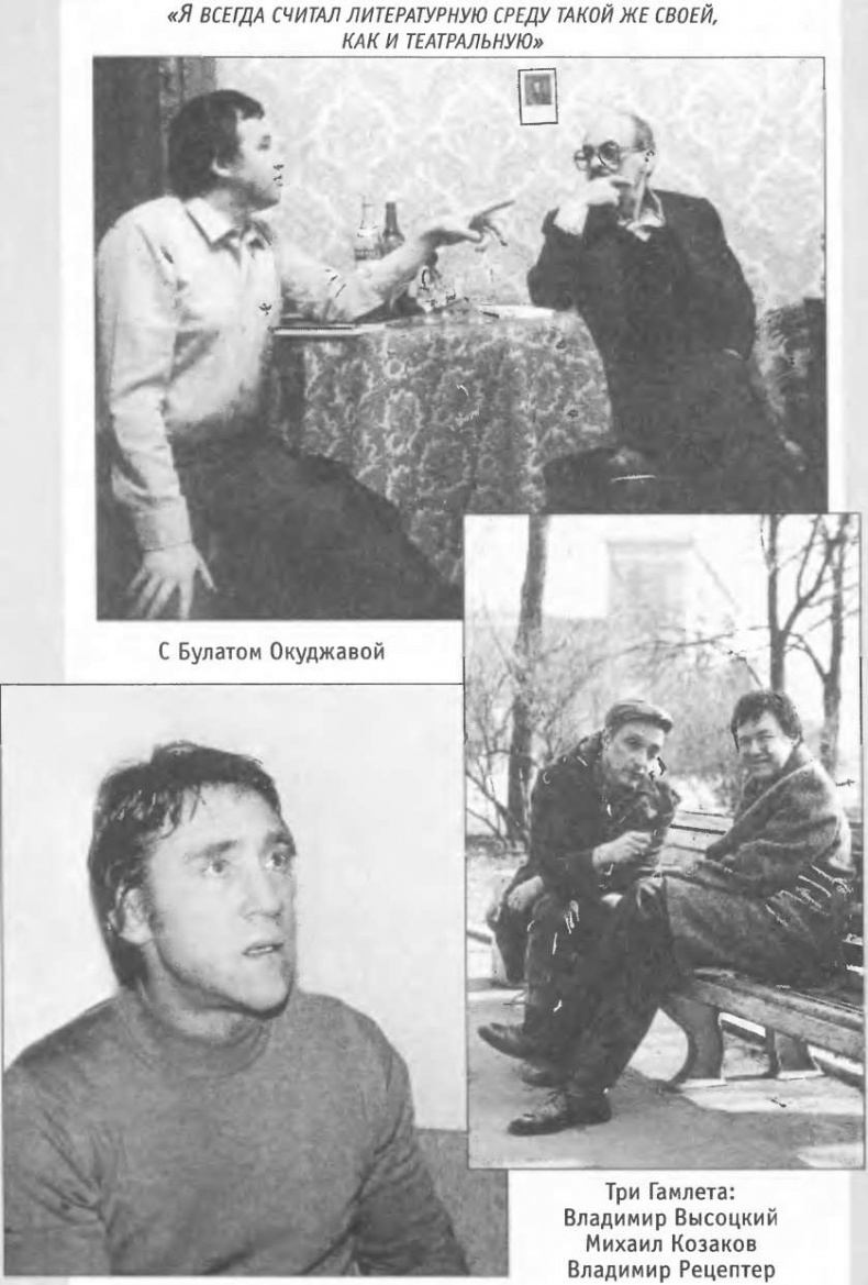 Иллюстрация к книге — Жизнь и приключения артистов БДТ [image0014.jpg]