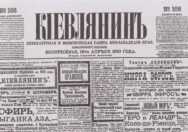 Иллюстрация к книге — Василий Шульгин. Судьба русского националиста [i_011.jpg]