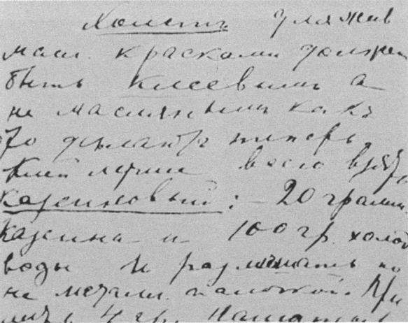 Иллюстрация к книге — Зинаида Серебрякова [i_014.jpg]