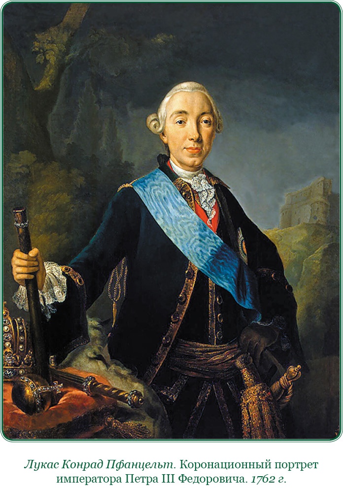 Иллюстрация к книге — Великая и Малая Россия. Труды и дни фельдмаршала [i_007.jpg]