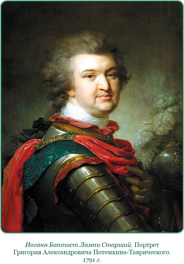 Иллюстрация к книге — Великая и Малая Россия. Труды и дни фельдмаршала [i_009.jpg]