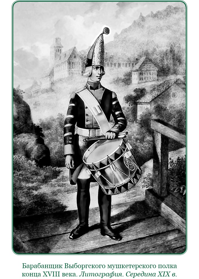 Иллюстрация к книге — Великая и Малая Россия. Труды и дни фельдмаршала [i_013.jpg]