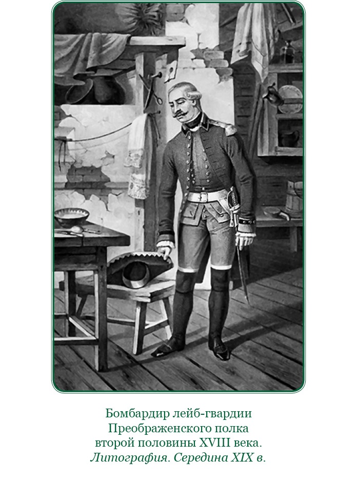 Иллюстрация к книге — Великая и Малая Россия. Труды и дни фельдмаршала [i_015.jpg]