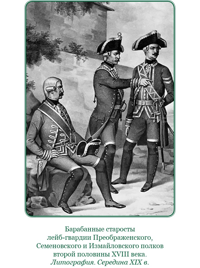Иллюстрация к книге — Великая и Малая Россия. Труды и дни фельдмаршала [i_016.jpg]