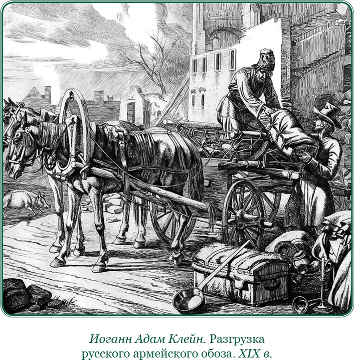 Иллюстрация к книге — Великая и Малая Россия. Труды и дни фельдмаршала [i_026.jpg]