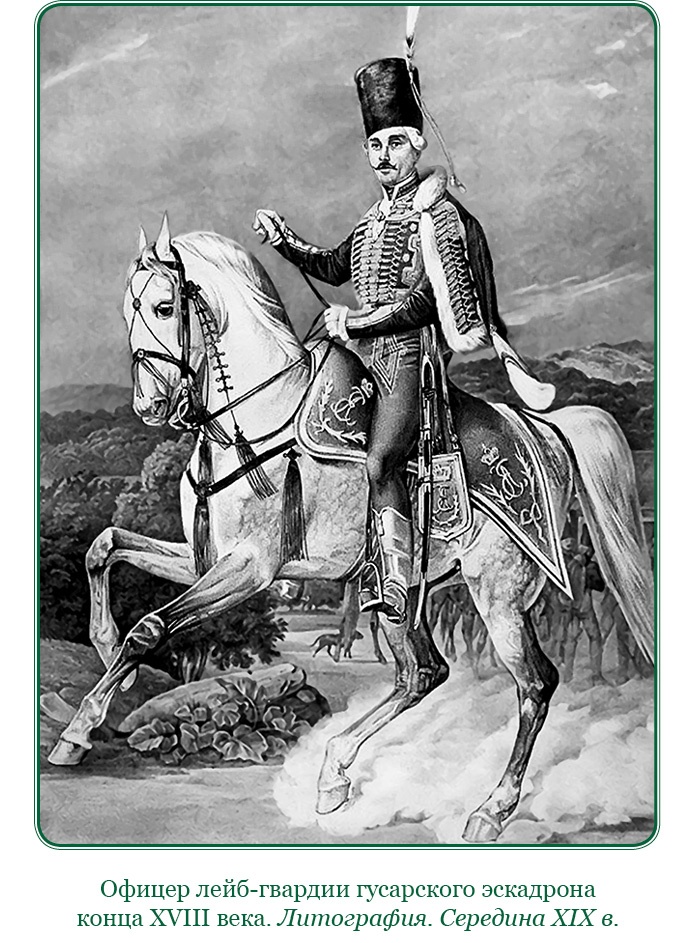 Иллюстрация к книге — Великая и Малая Россия. Труды и дни фельдмаршала [i_028.jpg]