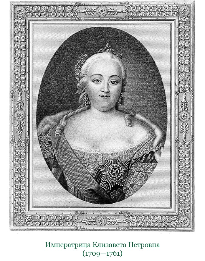 Иллюстрация к книге — Великая и Малая Россия. Труды и дни фельдмаршала [i_036.jpg]