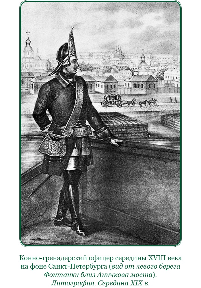 Иллюстрация к книге — Великая и Малая Россия. Труды и дни фельдмаршала [i_047.jpg]