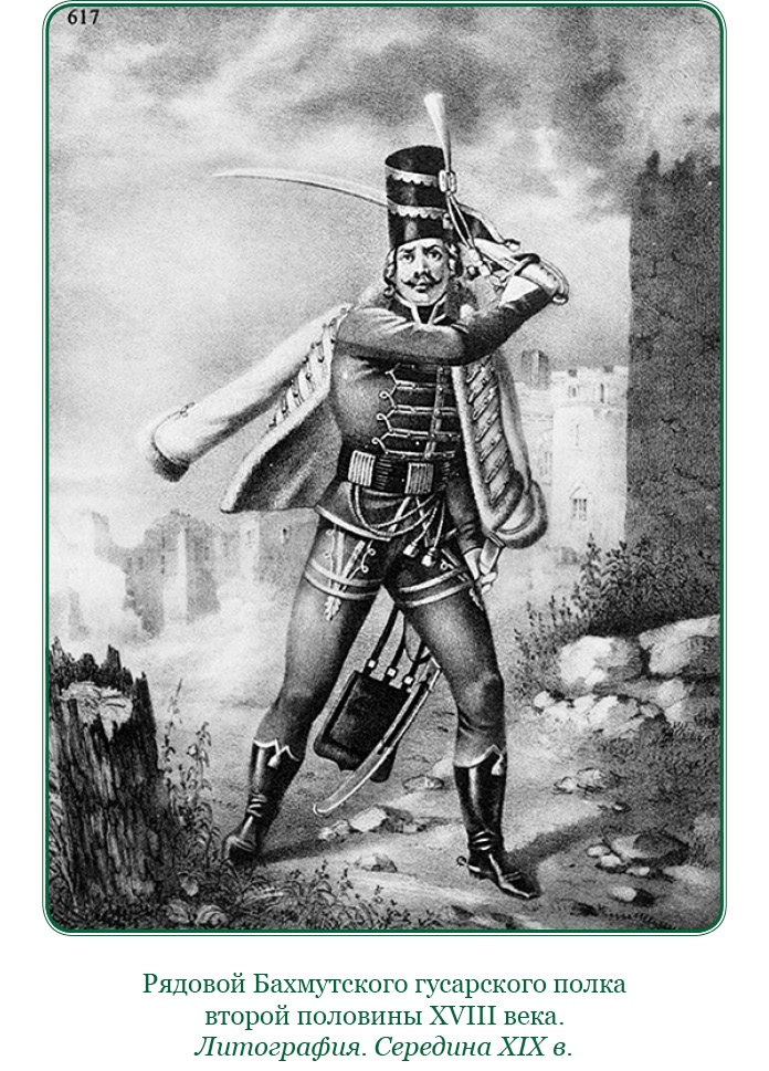 Иллюстрация к книге — Великая и Малая Россия. Труды и дни фельдмаршала [i_048.jpg]