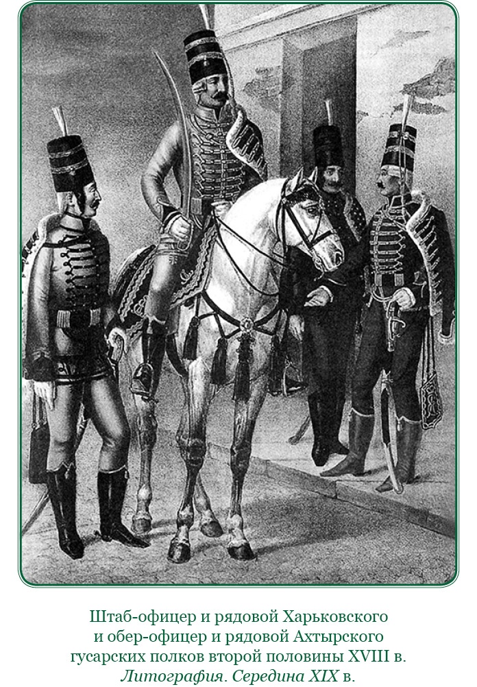 Иллюстрация к книге — Великая и Малая Россия. Труды и дни фельдмаршала [i_050.jpg]