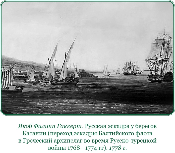 Иллюстрация к книге — Великая и Малая Россия. Труды и дни фельдмаршала [i_061.jpg]