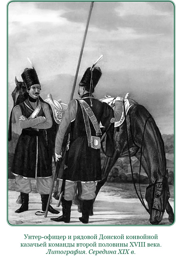 Иллюстрация к книге — Великая и Малая Россия. Труды и дни фельдмаршала [i_069.jpg]