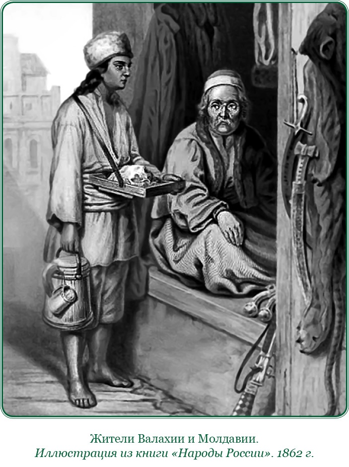 Иллюстрация к книге — Великая и Малая Россия. Труды и дни фельдмаршала [i_074.jpg]