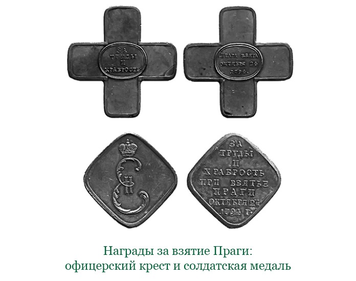 Иллюстрация к книге — Великая и Малая Россия. Труды и дни фельдмаршала [i_083.jpg]