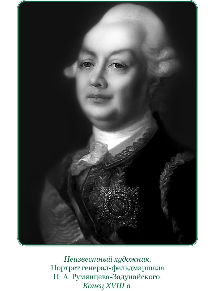 Иллюстрация к книге — Великая и Малая Россия. Труды и дни фельдмаршала [i_086.jpg]