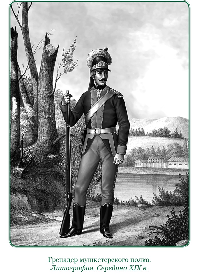 Иллюстрация к книге — Великая и Малая Россия. Труды и дни фельдмаршала [i_093.jpg]