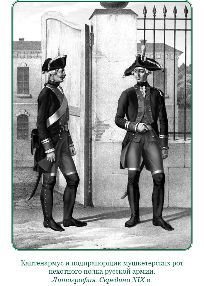 Иллюстрация к книге — Великая и Малая Россия. Труды и дни фельдмаршала [i_105.jpg]