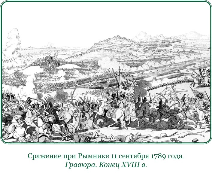Иллюстрация к книге — Великая и Малая Россия. Труды и дни фельдмаршала [i_108.jpg]