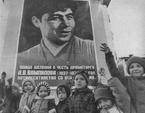 Иллюстрация к книге — Вампилов [i_057.jpg]