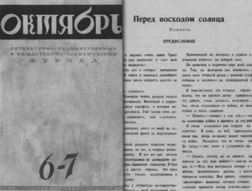 Иллюстрация к книге — Зощенко [i_043.jpg]