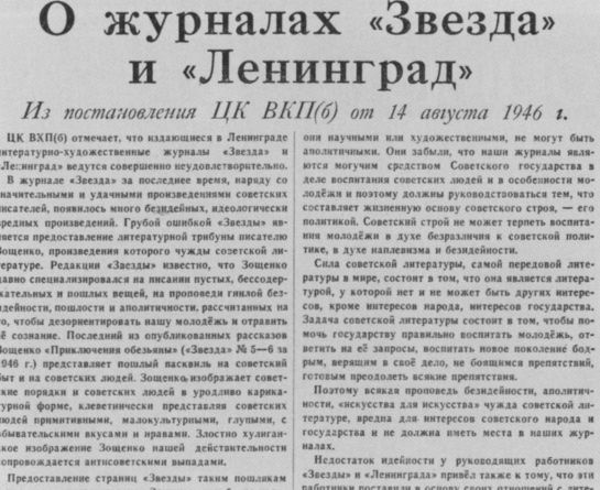 Иллюстрация к книге — Зощенко [i_045.jpg]