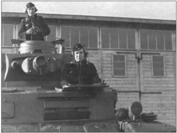 Иллюстрация к книге — "Тигры" в снегу. Мемуары танкового аса [i_046.jpg]