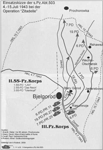 Иллюстрация к книге — "Тигры" в снегу. Мемуары танкового аса [i_245.jpg]