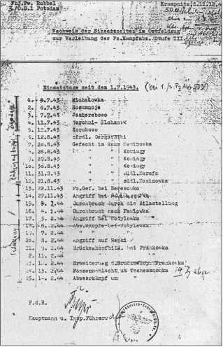 Иллюстрация к книге — "Тигры" в снегу. Мемуары танкового аса [i_356.jpg]