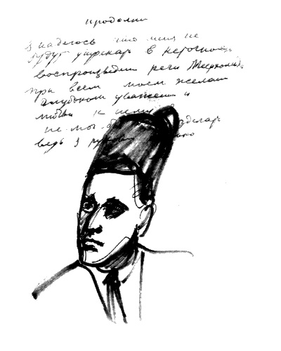 Иллюстрация к книге — Лабас [i_014.jpg]