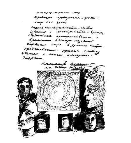 Иллюстрация к книге — Лабас [i_016.jpg]