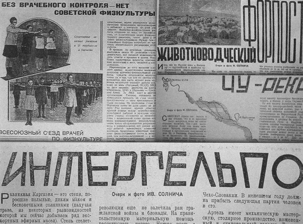 Иллюстрация к книге — Солоневич [i_022.jpg]