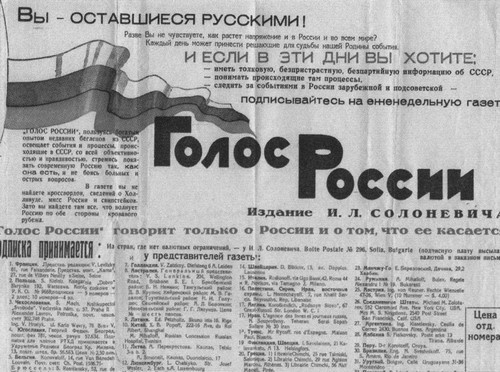 Иллюстрация к книге — Солоневич [i_030.jpg]