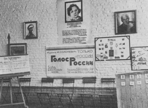 Иллюстрация к книге — Солоневич [i_032.jpg]