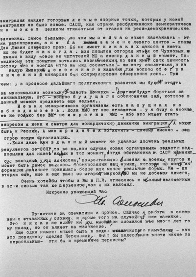 Иллюстрация к книге — Солоневич [i_054.jpg]