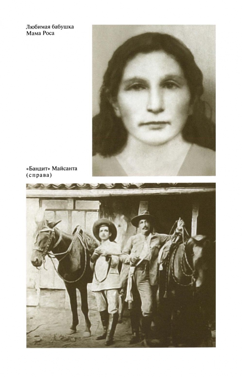 Иллюстрация к книге — Уго Чавес [sapozhnikovk.ugochaveszhiznzamechatelnyljudejj2013_165.jpg]