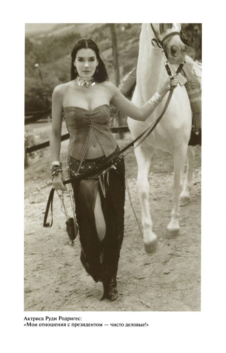 Иллюстрация к книге — Уго Чавес [sapozhnikovk.ugochaveszhiznzamechatelnyljudejj2013_380.jpg]