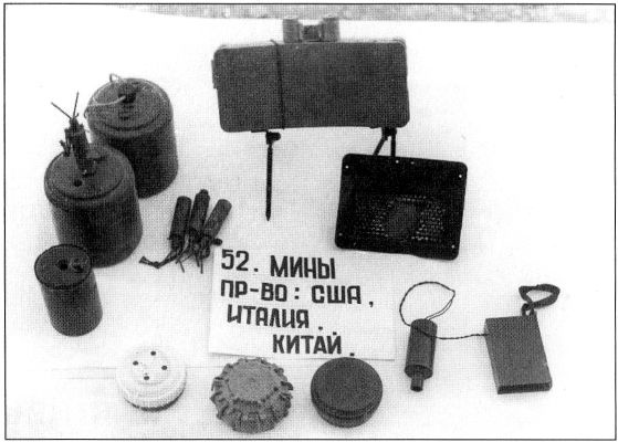 Иллюстрация к книге — Спецназ ВДВ. Диверсионно-разведывательные операции в Афгане [i_046.jpg]