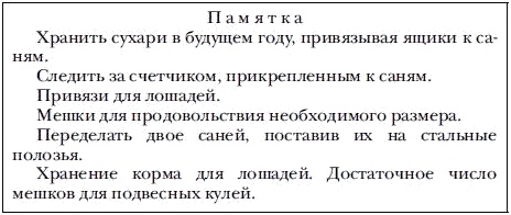 Иллюстрация к книге — Экспедиция к Южному полюсу [i_016.jpg]