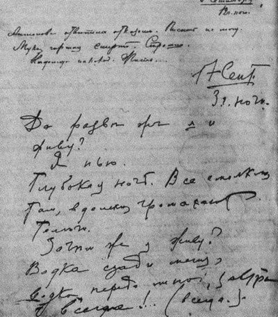 Иллюстрация к книге — Леонид Андреев [i_009.jpg]