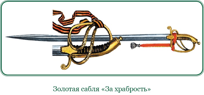 Иллюстрация к книге — Стою за правду и за армию! [i_009.jpg]