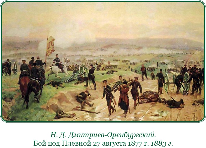 Иллюстрация к книге — Стою за правду и за армию! [i_011.jpg]