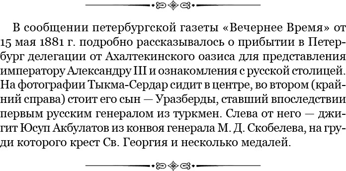 Иллюстрация к книге — Стою за правду и за армию! [i_016.jpg]