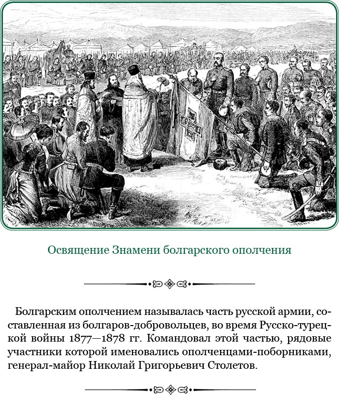 Иллюстрация к книге — Стою за правду и за армию! [i_026.jpg]