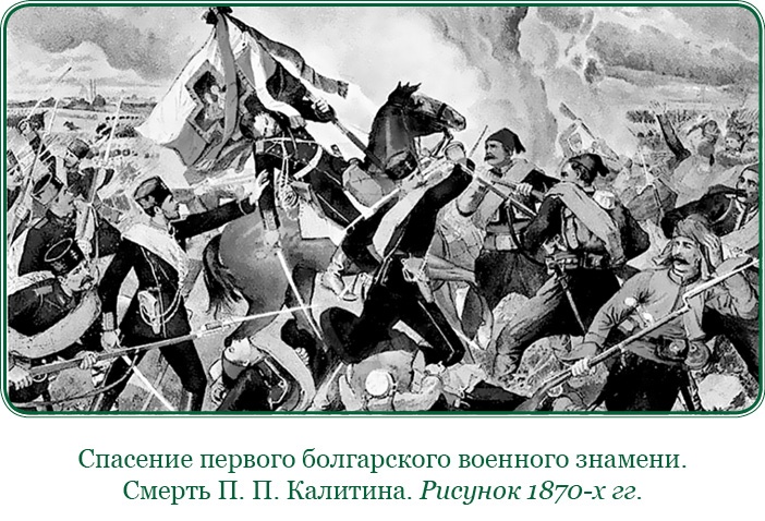 Иллюстрация к книге — Стою за правду и за армию! [i_060.jpg]